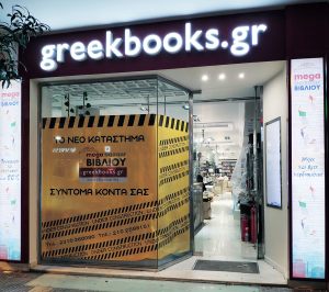 greekbooks